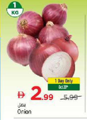 Onion available at Mark & Save in UAE - Dubai