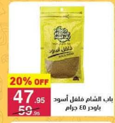 available at Mahmoud El Far in Egypt - Cairo