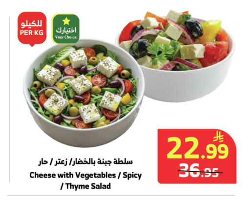 Thyme متوفر لدى الراية في مملكة العربية السعودية, السعودية, سعودية - خميس مشيط