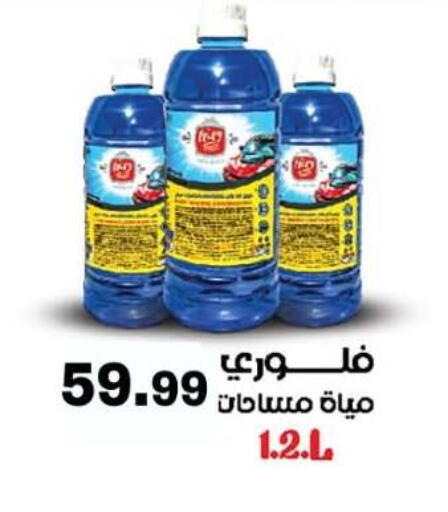available at El mhallawy Sons in Egypt - Cairo