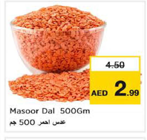 متوفر لدى نستو هايبرماركت في الإمارات العربية المتحدة , الامارات - أبو ظبي
