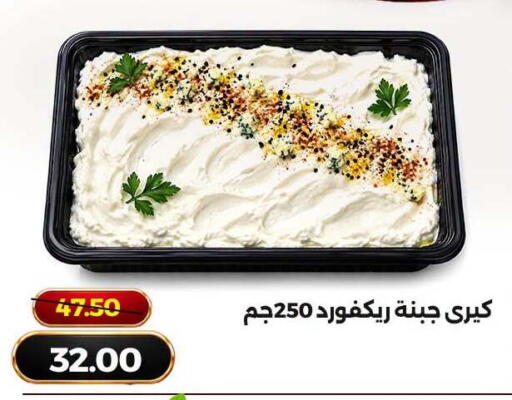 متوفر لدى جرين تري هايبرماركت - سوهاج في Egypt - القاهرة