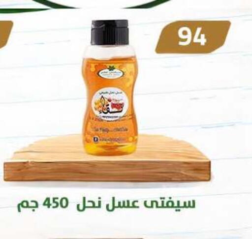 available at Gomla Market in Egypt - Cairo