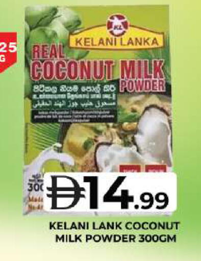 Coconut متوفر لدى جراند هايبر ماركت في الإمارات العربية المتحدة , الامارات - دبي