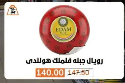 متوفر لدى بيم ماركت في Egypt - القاهرة