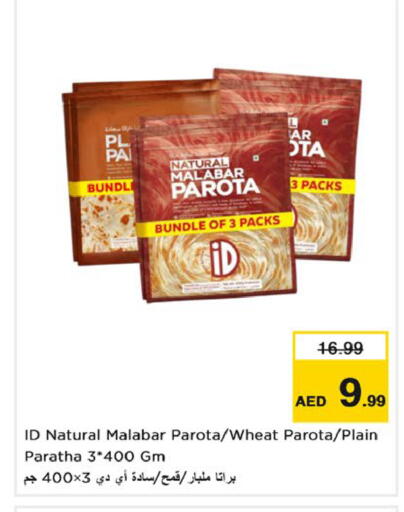 متوفر لدى نستو هايبرماركت في الإمارات العربية المتحدة , الامارات - دبي