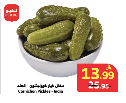 available at Al Raya in KSA, Saudi Arabia, Saudi - Tabuk