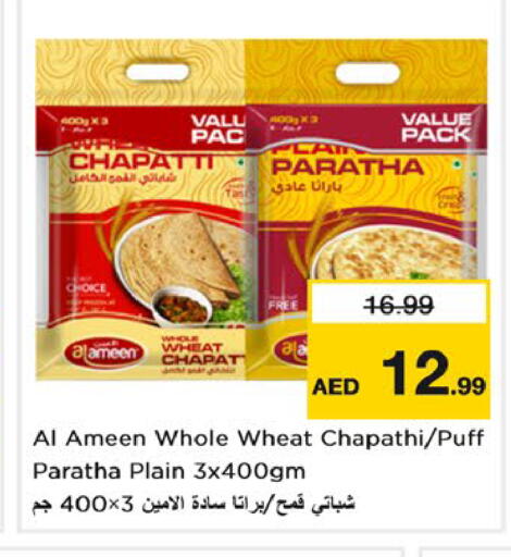 متوفر لدى نستو هايبرماركت في الإمارات العربية المتحدة , الامارات - رَأْس ٱلْخَيْمَة