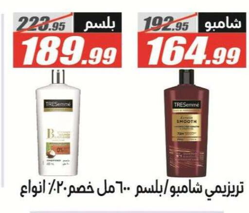 available at El Fergany Hyper Market   in Egypt - Cairo