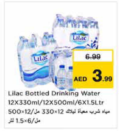 متوفر لدى نستو هايبرماركت في الإمارات العربية المتحدة , الامارات - الشارقة / عجمان