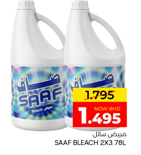 متوفر لدى مركز دي تو دي للتخفيضات في البحرين
