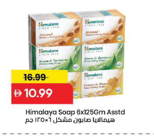 Turmeric متوفر لدى مارك & سيف في الإمارات العربية المتحدة , الامارات - الشارقة / عجمان