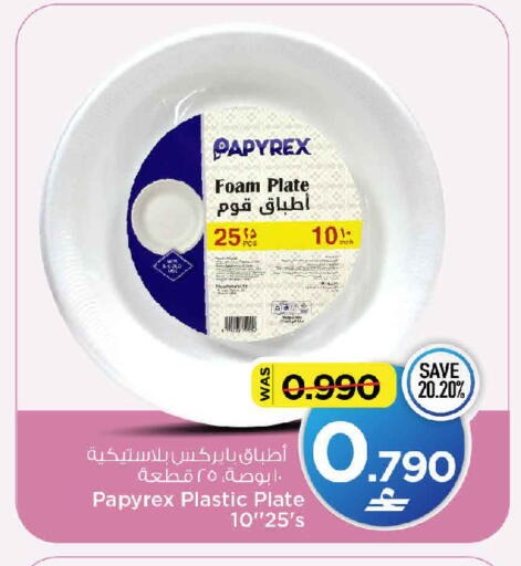 available at MARK & SAVE in Oman - Muscat