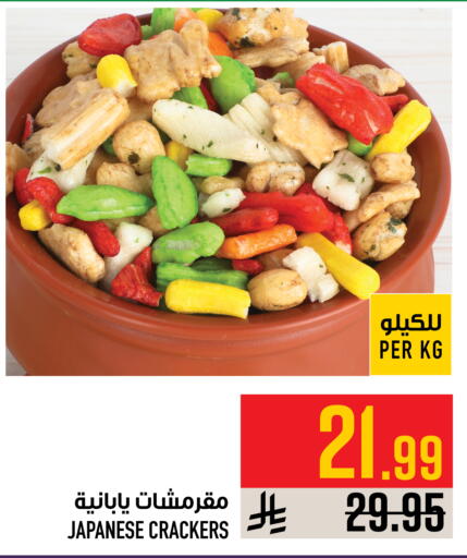 available at Abraj Hypermarket in KSA, Saudi Arabia, Saudi - Mecca
