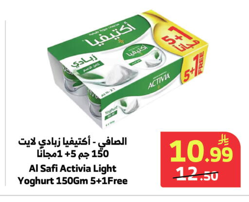 available at Al Raya in KSA, Saudi Arabia, Saudi - Al Bahah