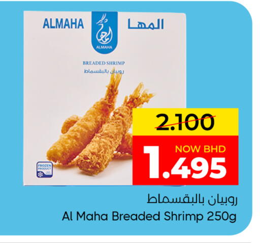 متوفر لدى مركز دي تو دي للتخفيضات في البحرين