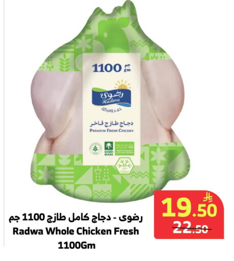 available at Al Raya in KSA, Saudi Arabia, Saudi - Al Qunfudhah