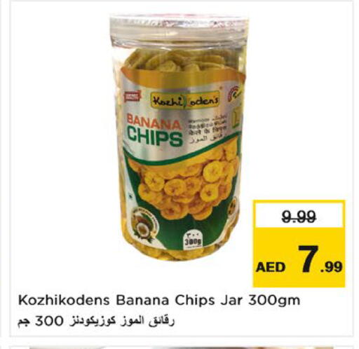 Banana متوفر لدى نستو هايبرماركت في الإمارات العربية المتحدة , الامارات - ٱلْفُجَيْرَة‎