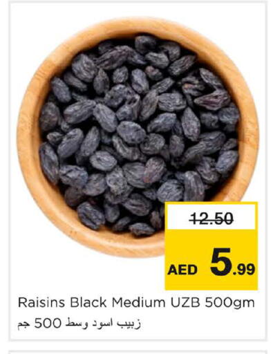 متوفر لدى نستو هايبرماركت في الإمارات العربية المتحدة , الامارات - الشارقة / عجمان