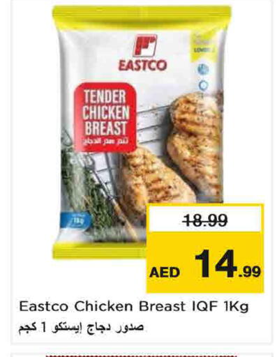 available at Nesto Hypermarket in UAE - Umm al Quwain