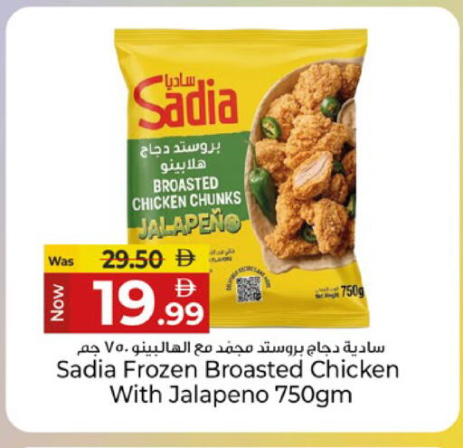 متوفر لدى كنز هايبرماركت في الإمارات العربية المتحدة , الامارات - الشارقة / عجمان
