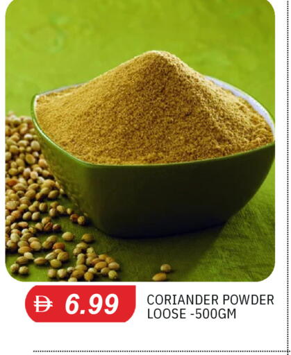 Coriander متوفر لدى سوق طلال في الإمارات العربية المتحدة , الامارات - الشارقة / عجمان