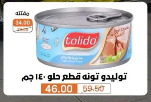 متوفر لدى بيم ماركت في Egypt - القاهرة