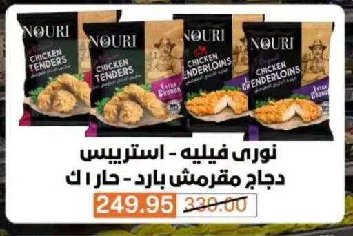 متوفر لدى بيم ماركت في Egypt - القاهرة