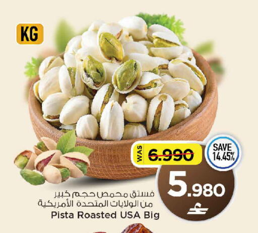 متوفر لدى مارك & سايف في عُمان - مسقط‎
