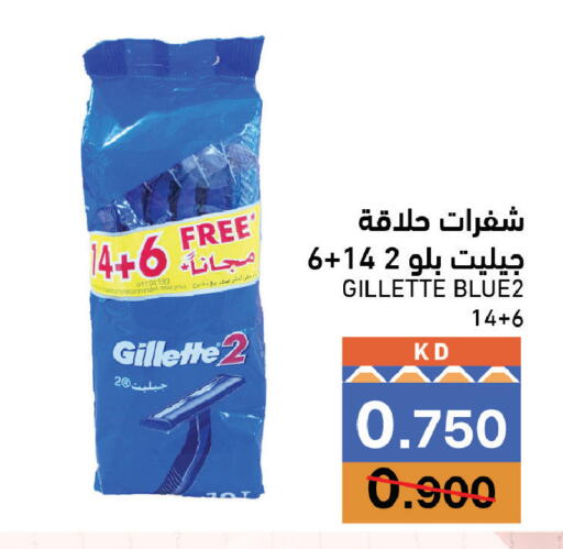 متوفر لدى  رامز في الكويت - محافظة الجهراء