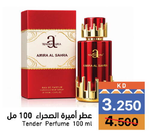 available at Ramez in Kuwait - Kuwait City