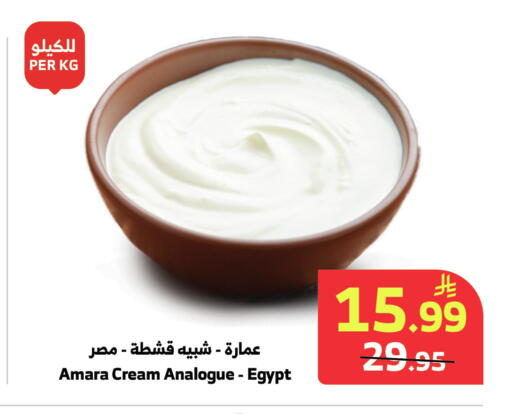 available at Al Raya in KSA, Saudi Arabia, Saudi - Medina