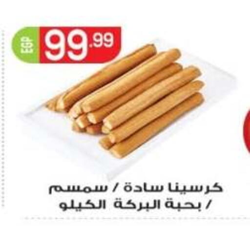 available at El mhallawy Sons in Egypt - Cairo