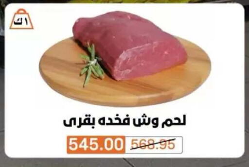 متوفر لدى بيم ماركت في Egypt - القاهرة