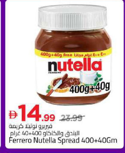 available at Mark & Save in UAE - Sharjah / Ajman