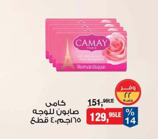 متوفر لدى بيم ماركت في Egypt - القاهرة