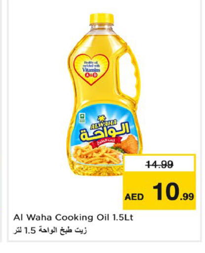 متوفر لدى نستو هايبرماركت في الإمارات العربية المتحدة , الامارات - دبي