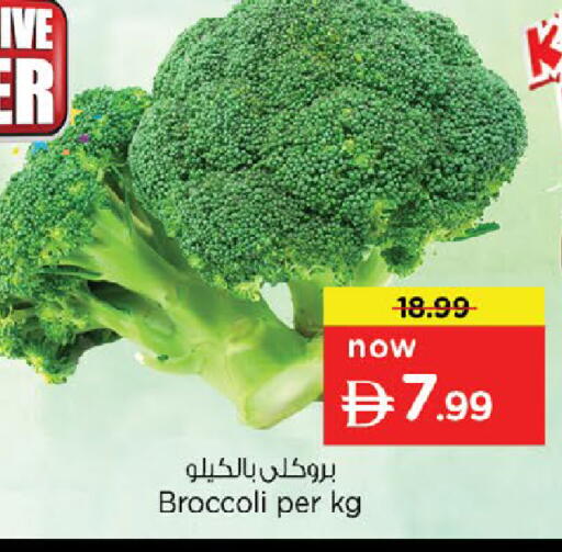 Broccoli متوفر لدى نستو هايبرماركت في الإمارات العربية المتحدة , الامارات - ٱلْعَيْن‎