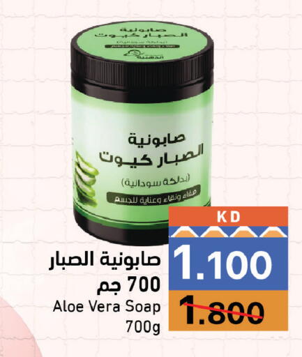 متوفر لدى  رامز في الكويت - محافظة الجهراء