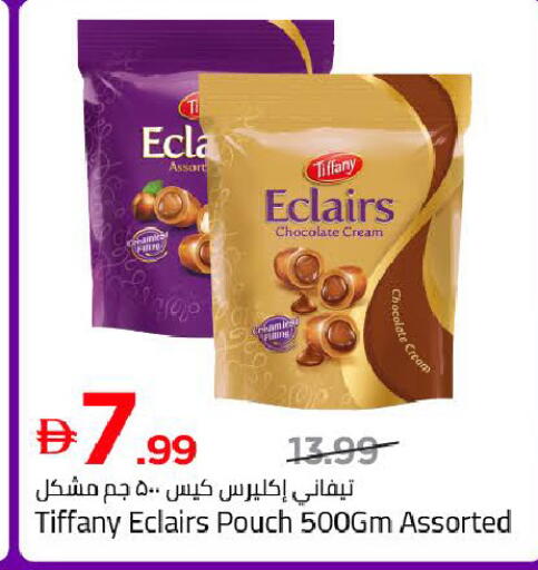 متوفر لدى مارك & سيف في الإمارات العربية المتحدة , الامارات - دبي