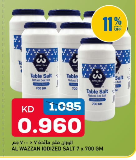 متوفر لدى غلف مارت في الكويت - محافظة الجهراء