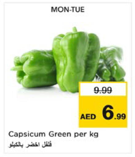 Capsicum متوفر لدى نستو هايبرماركت في الإمارات العربية المتحدة , الامارات - ٱلْعَيْن‎