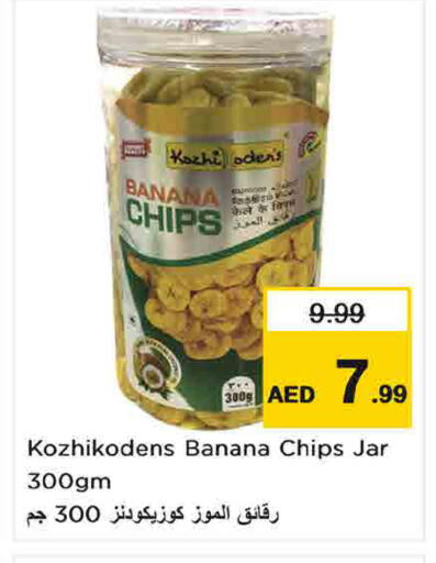 Banana متوفر لدى لاست تشانس في الإمارات العربية المتحدة , الامارات - ٱلْفُجَيْرَة‎