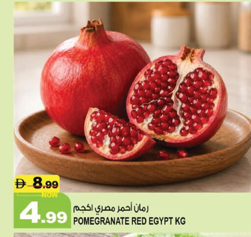 Pomegranate from Egypt available at Hashim Hypermarket in UAE - Sharjah / Ajman