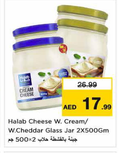 available at Nesto Hypermarket in UAE - Fujairah