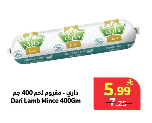 متوفر لدى الراية في مملكة العربية السعودية, السعودية, سعودية - جازان
