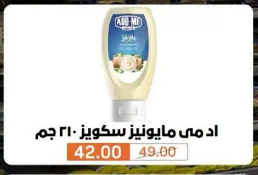 متوفر لدى بيم ماركت في Egypt - القاهرة