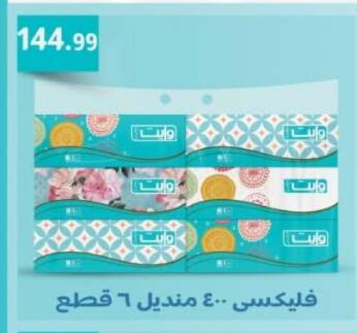 available at El mhallawy Sons in Egypt - Cairo