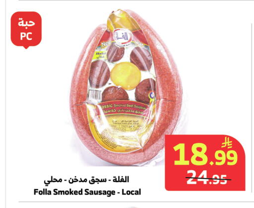 available at Al Raya in KSA, Saudi Arabia, Saudi - Al Qunfudhah