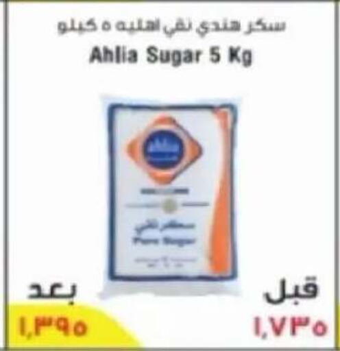 متوفر لدى جمعية سلوى التعاونية في الكويت - محافظة الأحمدي
